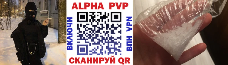 Alpha PVP Соль  Купить где  Тавда 